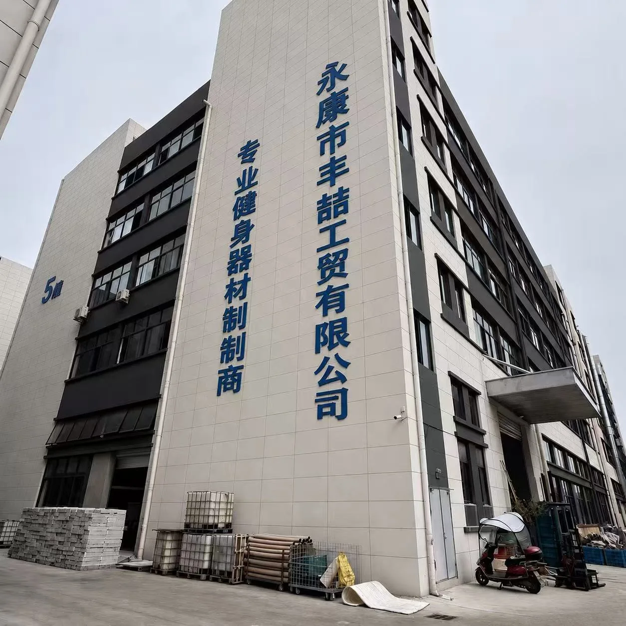 Yongkang Fengzhe Industry and Trade factory building